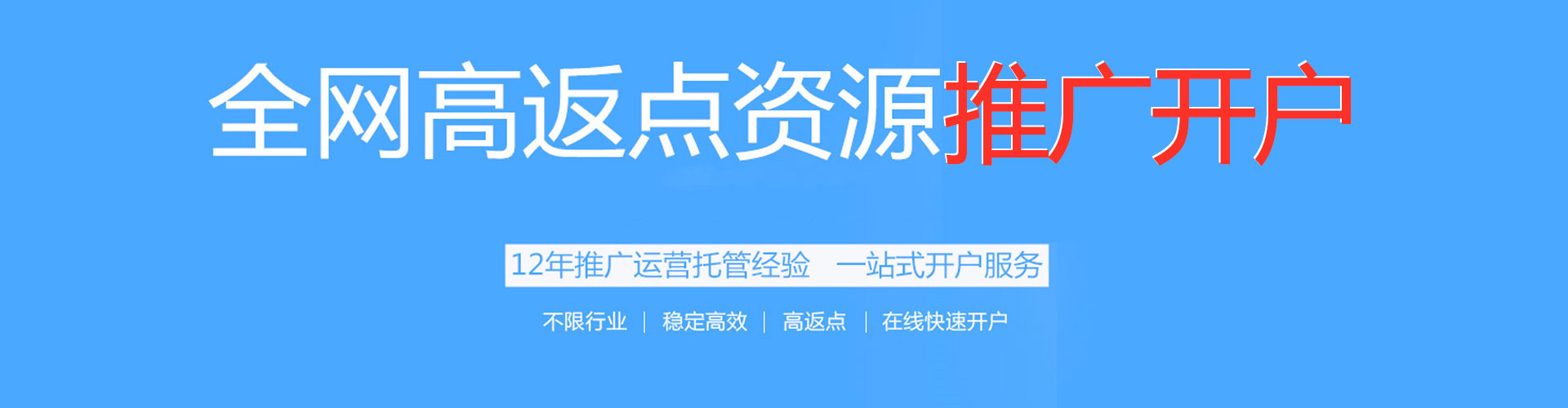 台前百度推广代理